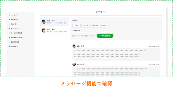 当日まで